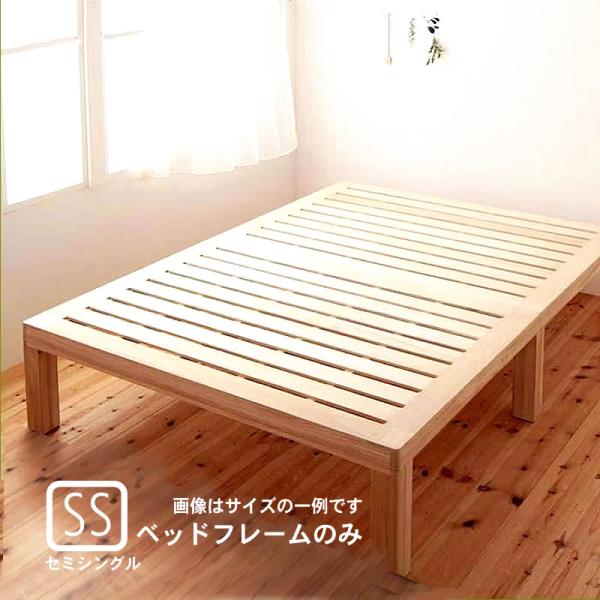 すのこベッド総桐ヘッドレス セミシングル
