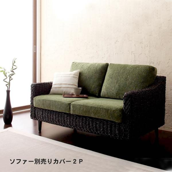ソファ別売りカバー 2人掛け