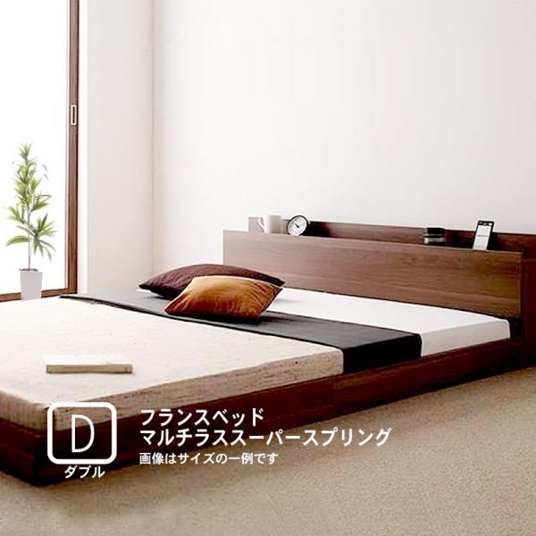 大型フロアベッド・分割できる・ フランスベッド マルチラススーパースプリング ダブル