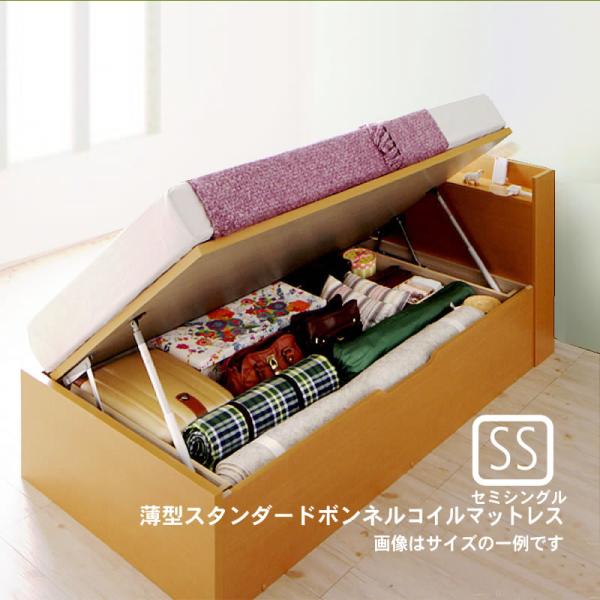 収納ベッド 国産跳上げ 薄型スタンダードボンネルコイル 横開き セミシングル ショート丈 深さラージ