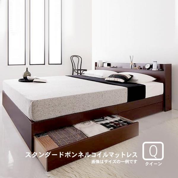 収納ベッド スタンダードボンネルコイル クイーン(Q×1)
