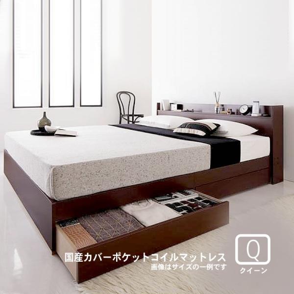 収納ベッド 国産カバーポケットコイル クイーン(Q×1)