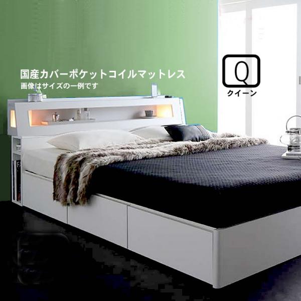 収納ベッド 国産カバーポケットコイル クイーン(Q×1)