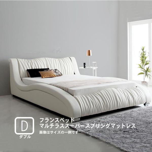 高級レザー・ベッド フランスベッド マルチラススーパースプリング ダブル