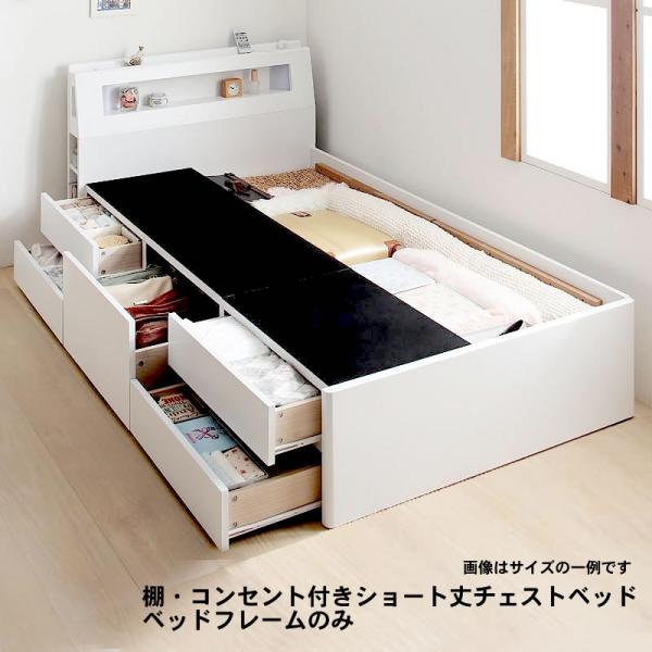 チェストベッド シングル 棚 コンセント付きショート丈 ベッドフレームのみ ショート丈