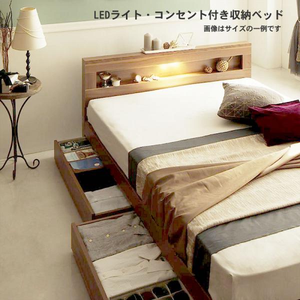収納ベッド シングル フランスベッド マルチラススーパースプリングマットレス付 LEDライト コンセ...