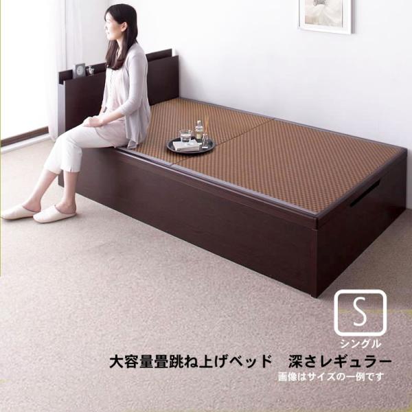 ベッド 跳ね上げ シングル 畳 美草・日本製 深さレギュラー お客様組立