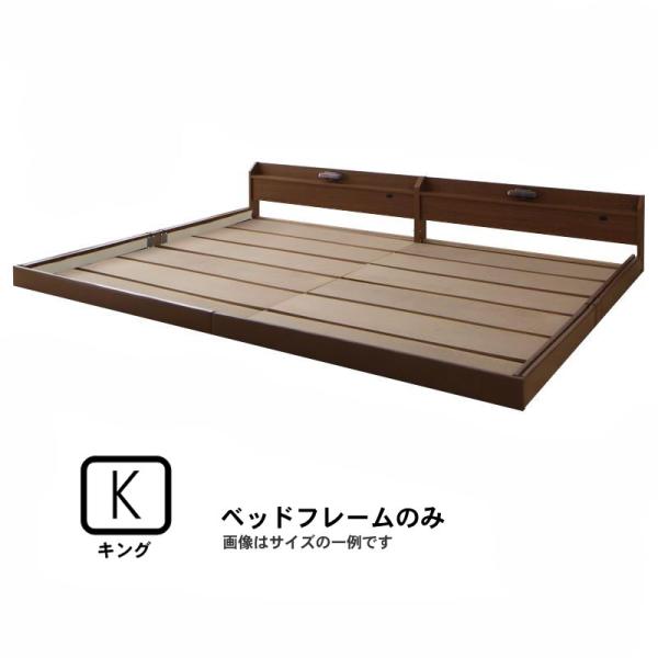 ベッドフレームのみ 連結ベッド キング ロング丈