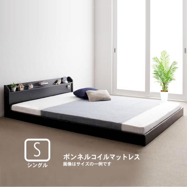 連結ベッド シングルボンネルコイル ロング丈