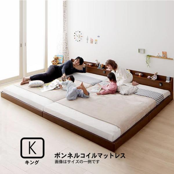連結ベッド キング ボンネルコイル ロング丈