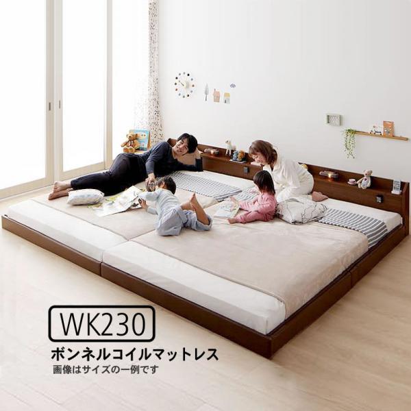 連結ベッド ワイド ボンネルコイル ワイドK230 ロング丈