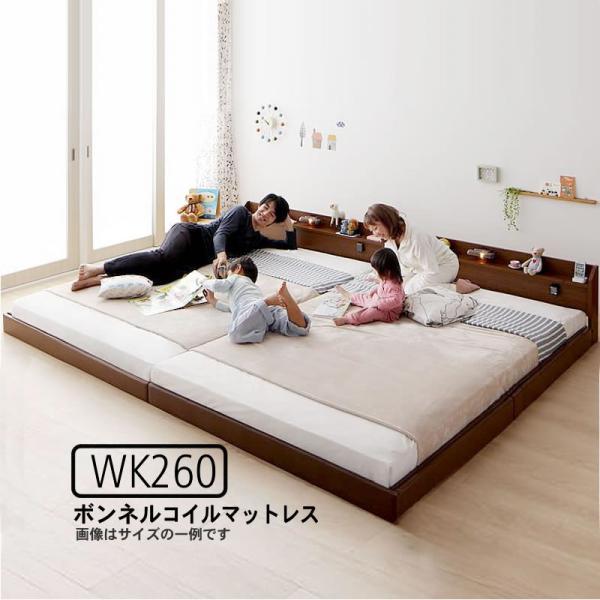 連結ベッド ワイド ボンネルコイル ワイドK260(SD+D) ロング丈