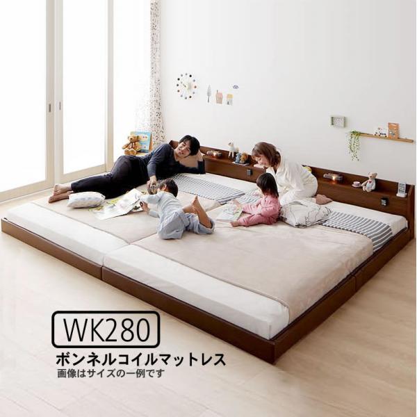 連結ベッド ワイド ボンネルコイル ワイドK280 ロング丈
