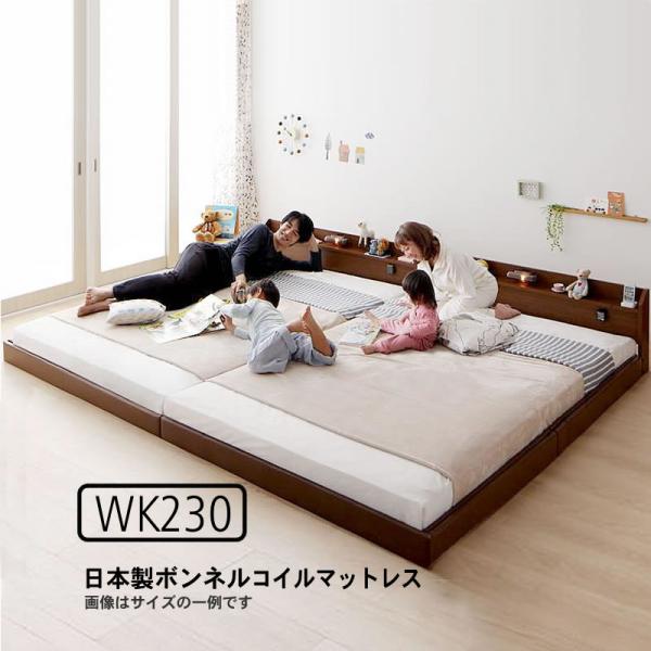 連結ベッド ワイド 国産ボンネルコイルマットレスハード付き ワイドK230 ロング丈