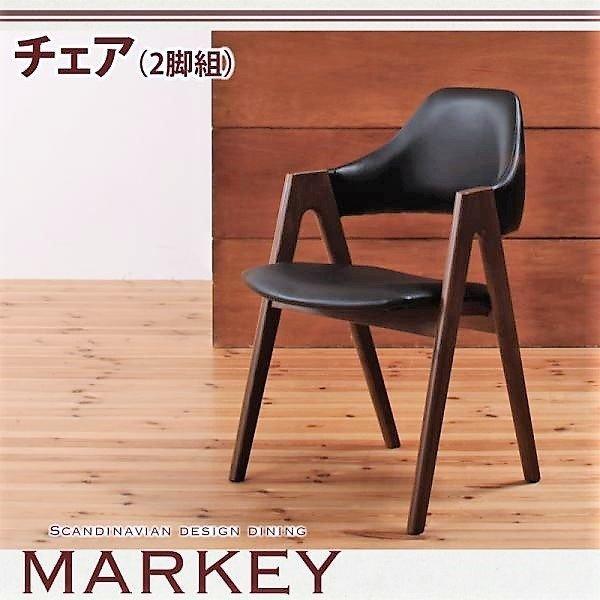 ダイニングチェア 2脚セット 北欧 デザイン おしゃれ 椅子