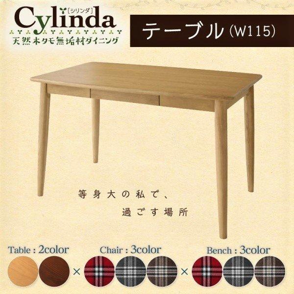 天然木 タモ 無垢材 ダイニングテーブル W115