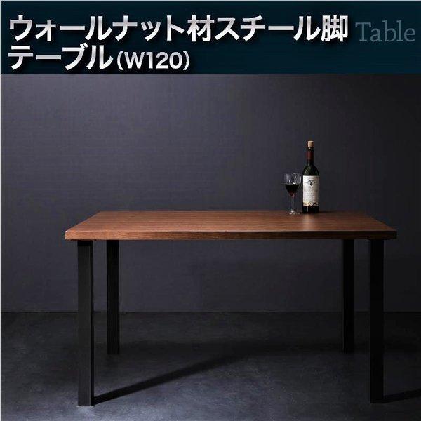 ダイニングテーブル 幅120 おしゃれ ウォールナット b