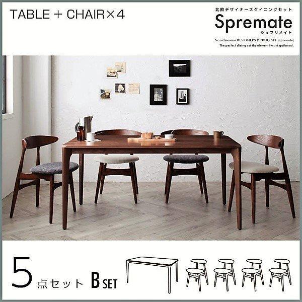 ダイニング 5点セット(テーブル+チェア4) W150 おしゃれ 北欧 デザイン