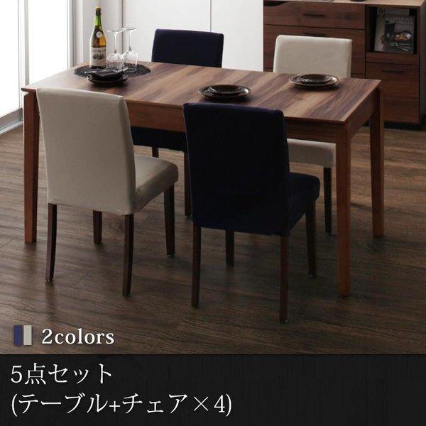 伸縮式 ダイニングセット 4人用 おしゃれ 天然木 ウォールナット材 5点セット(テーブル+チェア4...