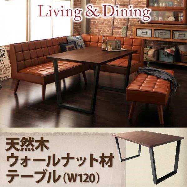 ダイニングテーブル単品  W120 ヴィンテージ