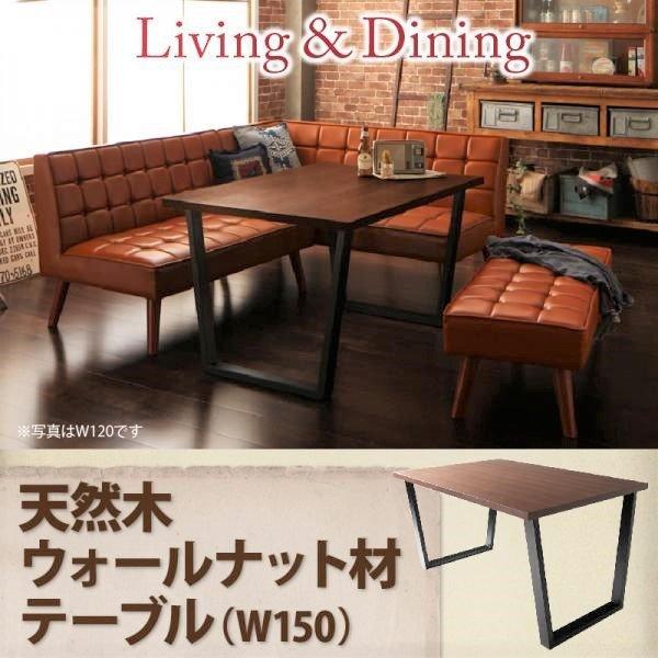 ダイニングテーブル単品  W150 ヴィンテージ