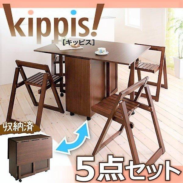 ダイニング 5点セット(テーブル+チェア4) W40-120 天然木 バタフライ伸長式 エクステンシ...