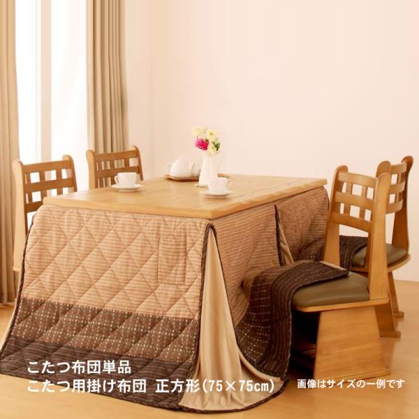 こたつ用掛け布団 正方形(75×75cm) しじら織