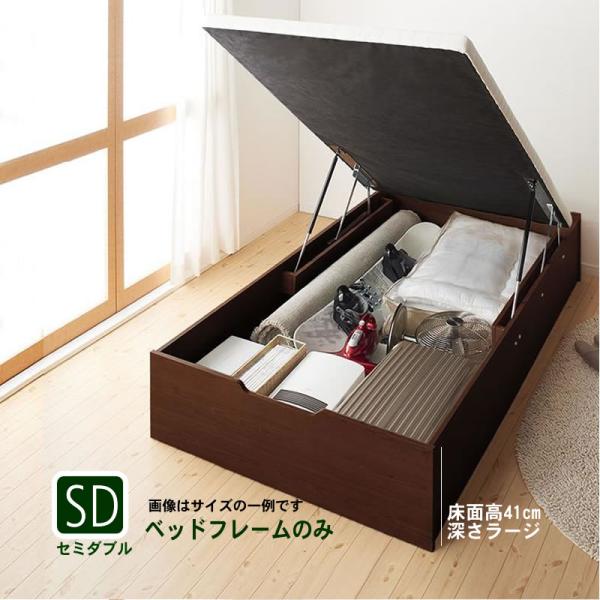 ベッドフレームのみ ベッド 収納付き 跳ね上げ セミダブル ガス圧式 縦開き 深さラージ お客様組立