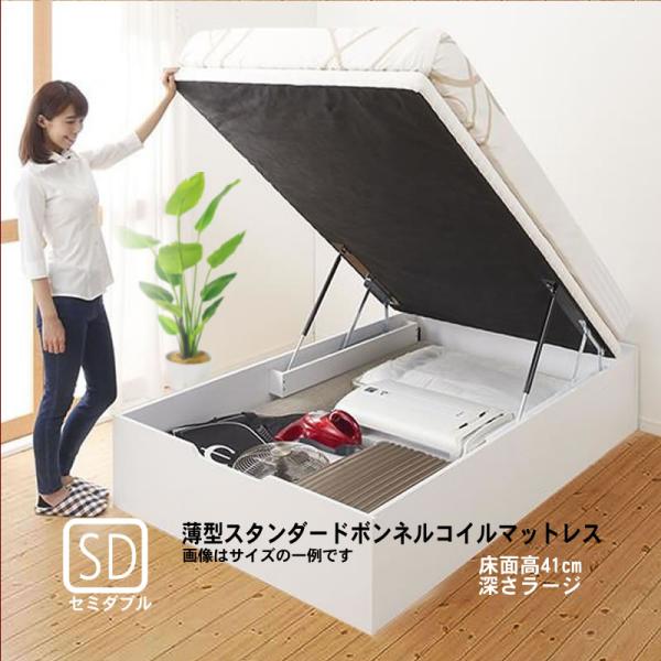 ベッド 収納付き 跳ね上げ セミダブル ガス圧式 薄型スタンダードボンネルコイル縦開き 深さラージ ...
