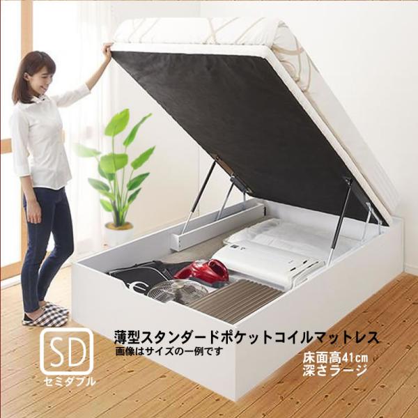 ベッド 収納 ガス式跳ね上げ セミダブル 薄型スタンダードポケットコイル 縦開き 深さ ラージ お客...