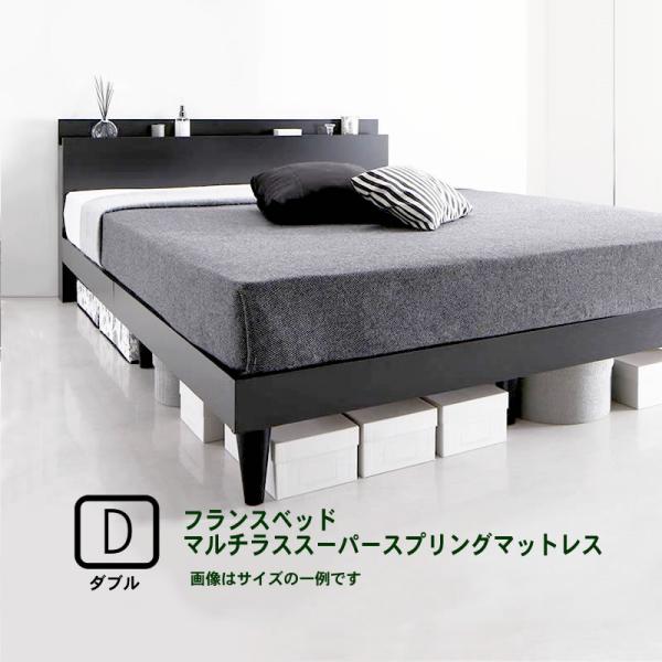 すのこベッド 棚 コンセント フランスベッド マルチラススーパースプリング ダブル