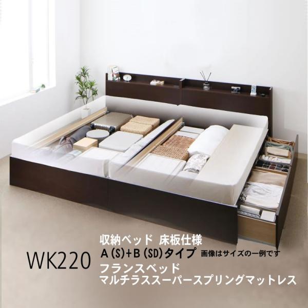 ベッド 連結 収納 マットレス付き フランスベッド マルチラススーパースプリング A(S)+B(SD...
