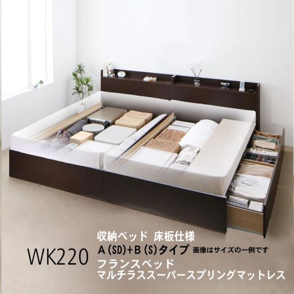 ベッド 連結 収納 マットレス付き フランスベッド マルチラススーパースプリング B(S)+A(SD...