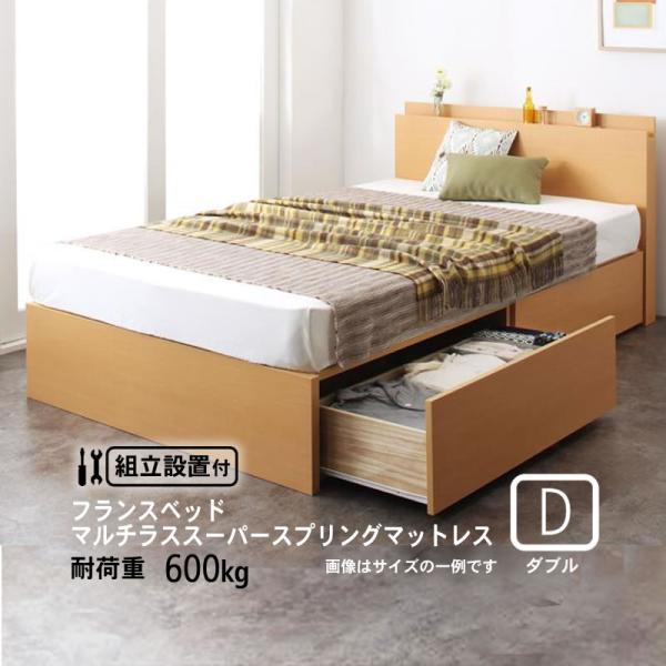 ベッド 収納 フランスベッド マットレス付き マルチラススーパースプリング 組立設置付 引き出し2杯...
