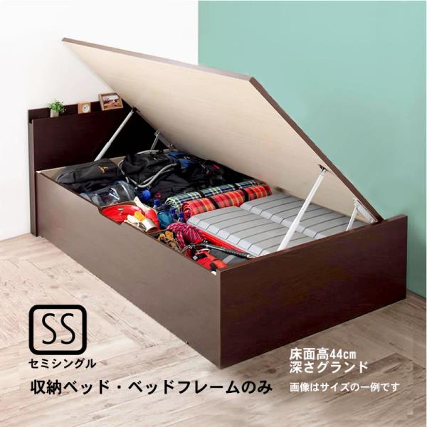 収納跳ね上げベッド ベッドフレームのみ マットレス無し セミシングル 深さグランド