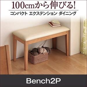 テラモト（TERAMOTO） 長椅子 スタッキングブローベンチ 背なし