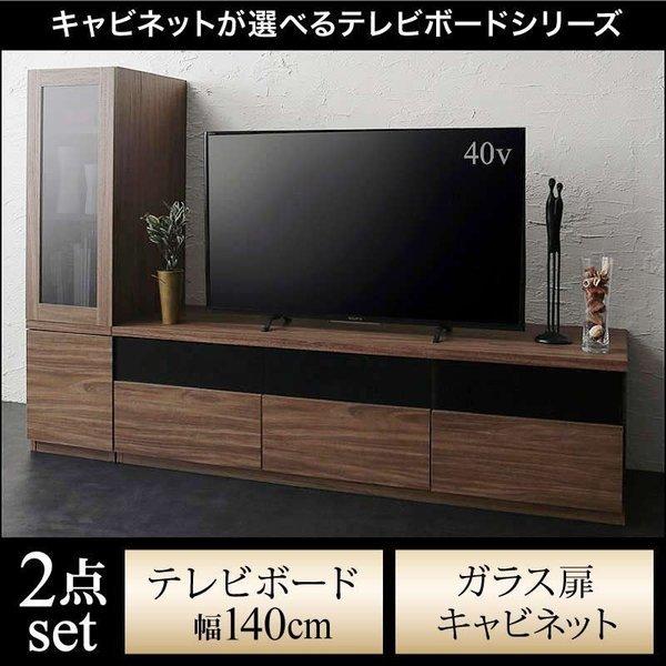 テレビボード テレビ台 収納付き TVボード TV台 +キャビネット 2点セット(テレビボード+キャ...