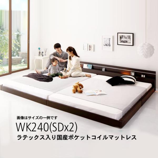 モダンライト・コンセント付き国産フロアベッド ラテックス入り国産ポケットコイルマットレス ワイドK2...