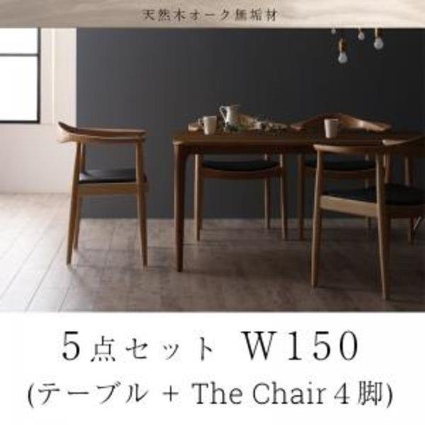 ダイニングセット 4人用 人気 北欧 おしゃれ 5点セット(テーブル+チェア4脚) W150 天然木...