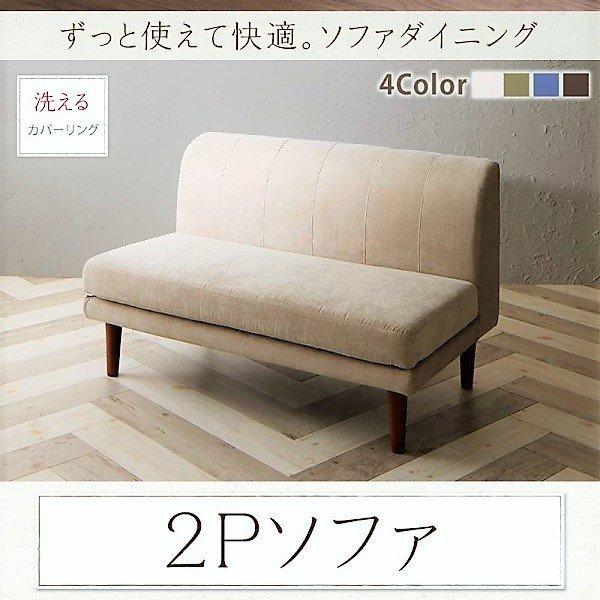 こたつ ダイニングダイニングソファ 2人掛け こたつもソファも高さ調節