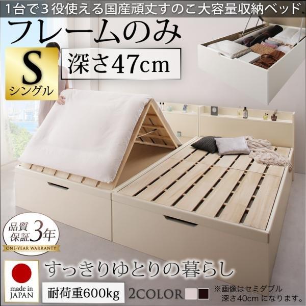 大容量収納ベッド シングル 深さグランド 国産 すのこ 跳ね上げ式