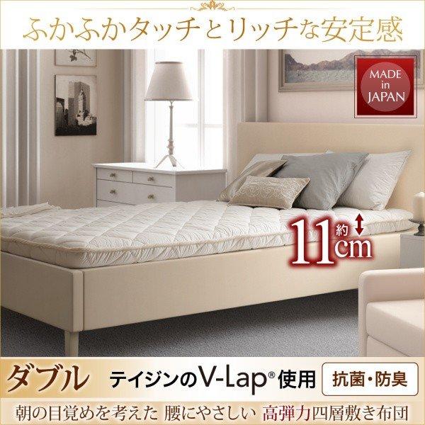 敷き布団  単品 ダブル テイジン V-L使用 日本製 高弾力四層