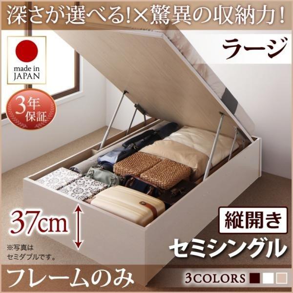 ベッド 収納ベット セミシングル ベットフレームのみ 縦開き 深さラージ お客様組立 跳ね上げ