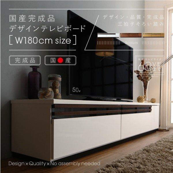 テレビ台 国産 180cm 完成品 テレビボード ローボード 収納 TVボード 日本製 国産 60型...