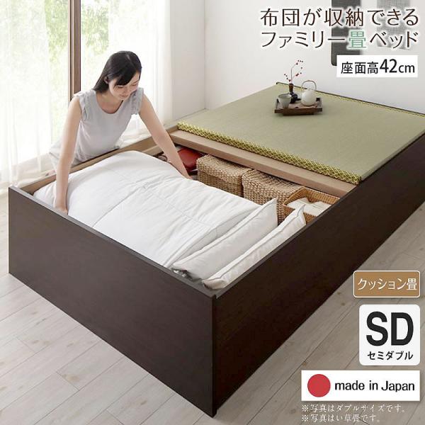 連結ベッド セミダブル 日本製 布団を収納 大容量収納畳 ベッドフレームのみ クッション畳 42cm