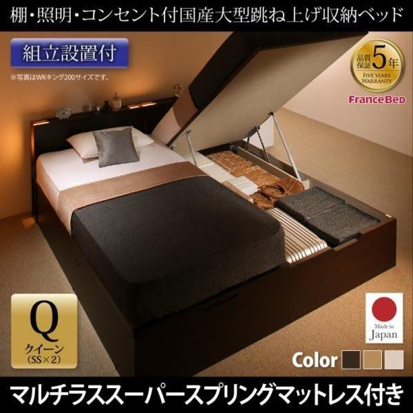 ガス圧 跳ね上げ ベッド 収納 マットレス付き クイーン SS×2 フランスベッド マルチラススーパ...