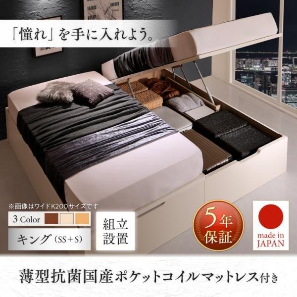 ガス式 ベッド 収納 跳ね上げ キング SS+S 薄型抗菌ポケットコイル 縦開き