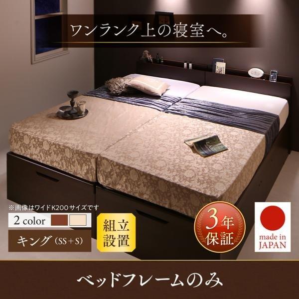 ベッドフレームのみ ガス圧 跳ね上げ ベッド 収納 縦開き キング SS+S 組立設置付