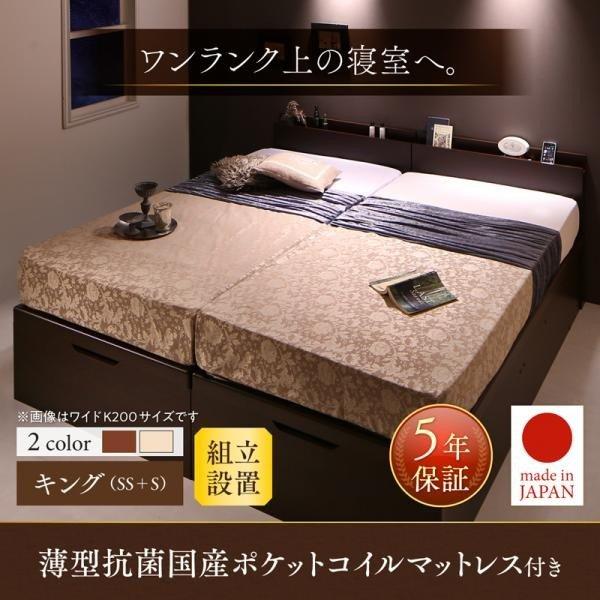 ガス式 ベッド 収納 跳ね上げ キング SS+S 薄型抗菌ポケットコイル 縦開き 組立設置付