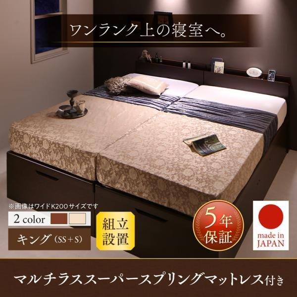 ガス式 ベッド 収納 跳ね上げ キング SS+S マットレス付き フランスベッド マルチラススーパー...